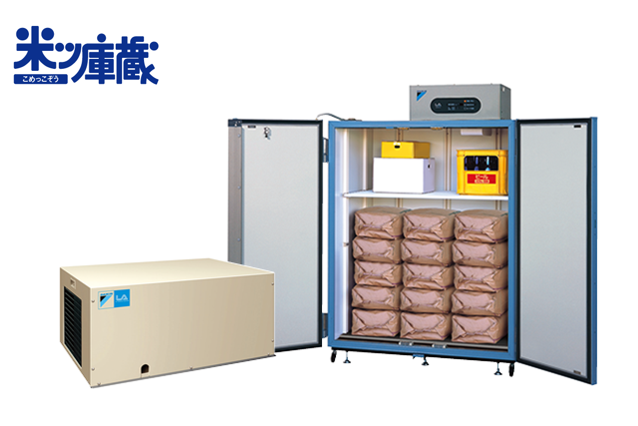 冷蔵用 天井置形　小型玄米保管庫用冷却ユニット「米ッ庫蔵」